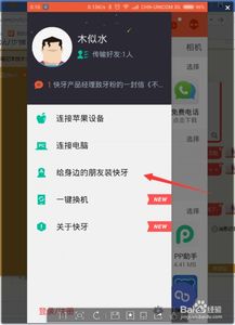 安卓系统互传备份,轻松实现数据同步与备份新体验