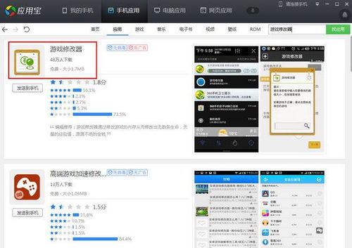 安卓系统游戏修改,畅享游戏新境界