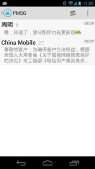 安卓系统隐私短信,如何保护您的通信安全