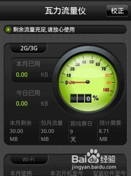 安卓系统流量频率,揭秘手机流量使用秘密