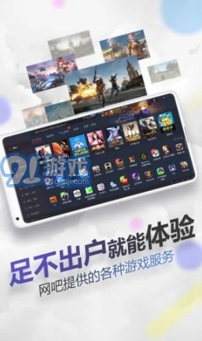 网吧系统安卓版,打造便捷高效的游戏娱乐新体验