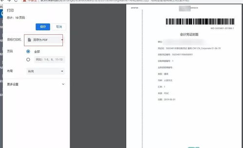 安卓报帐系统 源码,架构、功能与实现细节深度剖析