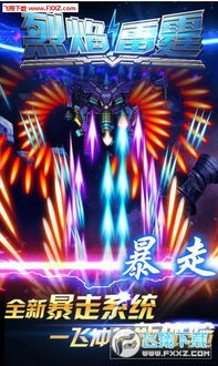安卓系统烈火雷霆,安卓系统中的速度与激情