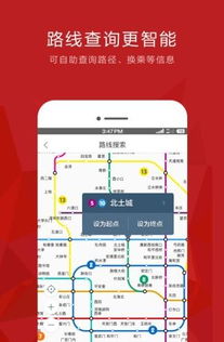 易通行安卓系统,智慧生活新体验