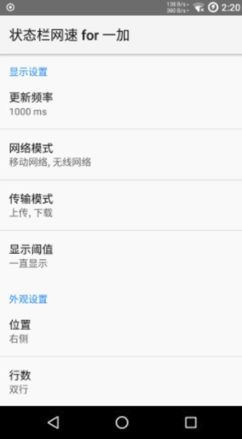 安卓系统提网速,解锁网络速度新境界