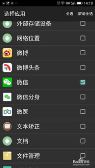 安卓手机系统消息,消息功能深度解析