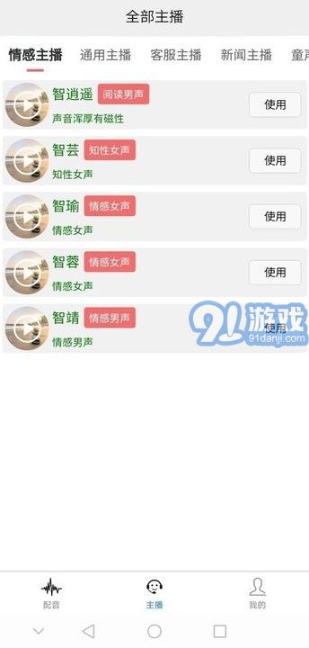 音王安卓系统,引领智能音乐体验的全新篇章