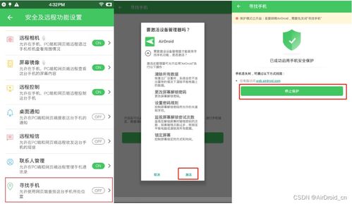 安卓系统手机管理,轻松优化体验