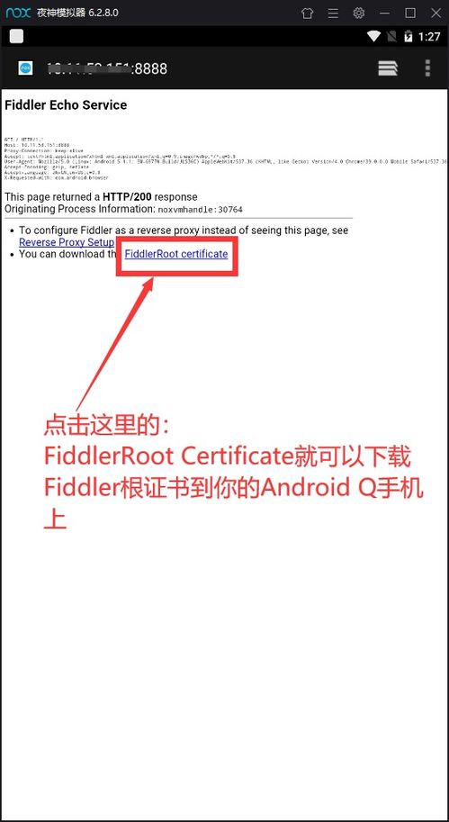 fiddler 安卓系统证书,Fiddler安卓系统证书生成详解