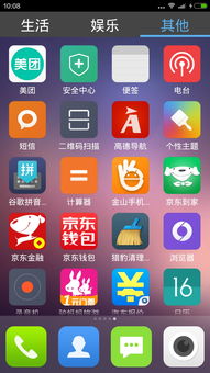 自制安卓老年系统,自制安卓老年系统功能与特色解析