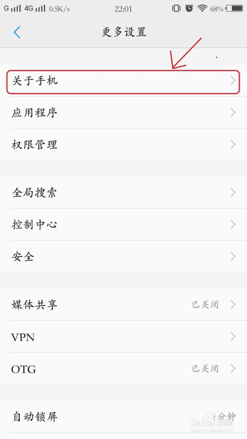 安卓系统版本作假,揭秘背后的真相与影响
