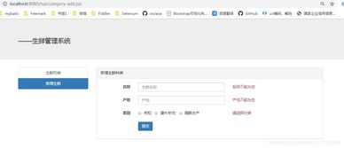 安卓 生鲜管理系统,打造高效便捷的供应链新体验