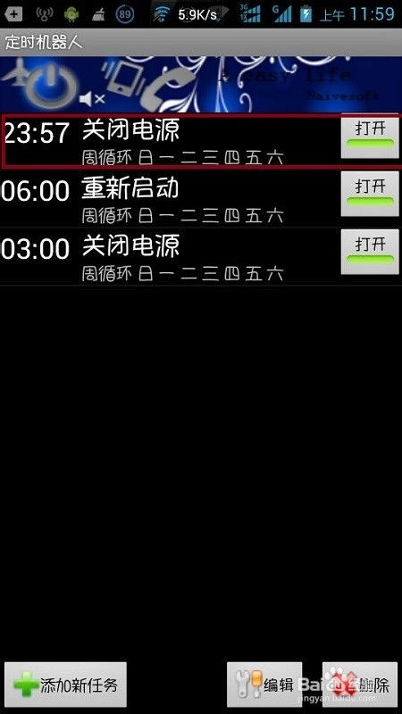 安卓系统定时关,Android系统定时关机功能详解与应用