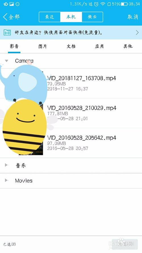 安卓系统发炸弹,技术解析与防范策略
