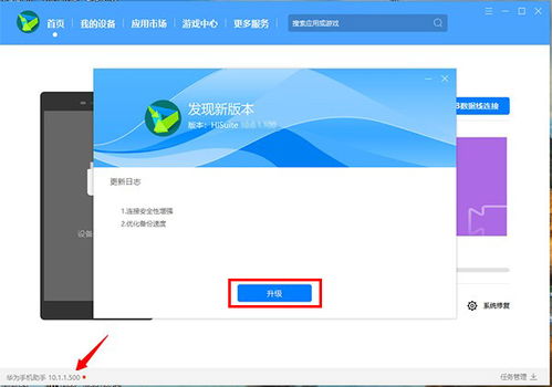 怎么降级系统安卓,轻松实现系统版本回退