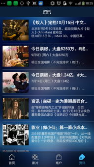 安卓电影购票系统,便捷观影新体验