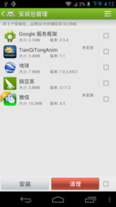 安卓优化系统减肥,释放设备潜能