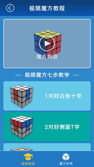 魔方系统安卓版,一触即达的便捷操作