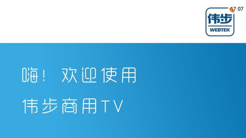 安卓商用系统免费,免费带来的无限可能