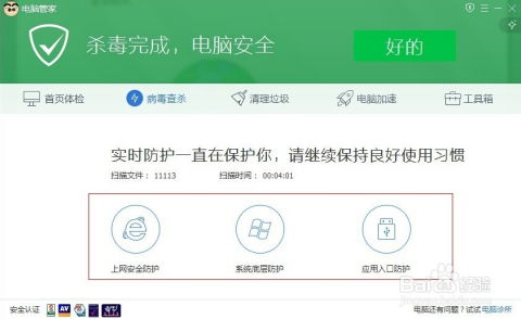 掌上网咖云电脑安卓版 