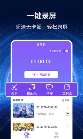 安卓录屏系统版本,系统版本演进与实用技巧解析