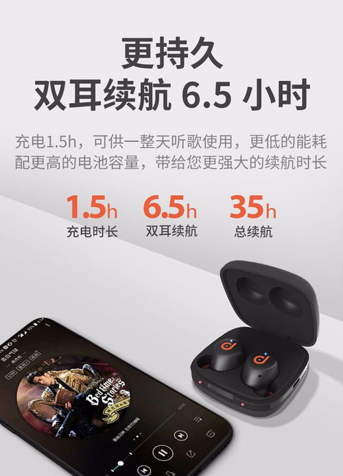 蓝牙耳机支持安卓系统,畅享无线音乐新体验——蓝牙耳机精选推荐