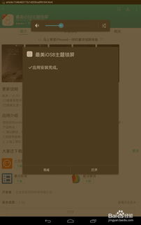 安卓系统下载苹果壁纸,打造个性化手机界面