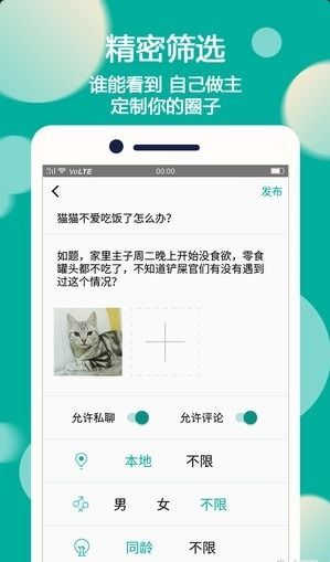 安卓系统怎么打开圈圈,然后处理返回的结果。