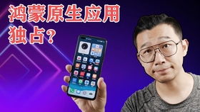 鸿蒙系统相机软件安卓,安卓生态下的创新之作
