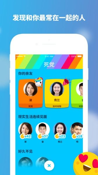 安卓系统有zenly吧,打造你的专属社交圈