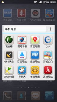 导航安卓系统的好不,引领智能出行新体验