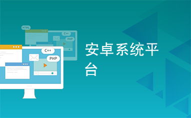 安卓公司门户安装系统,高效管理