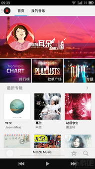 flymeos系统也是安卓吗,深度解析其与安卓系统的紧密联系