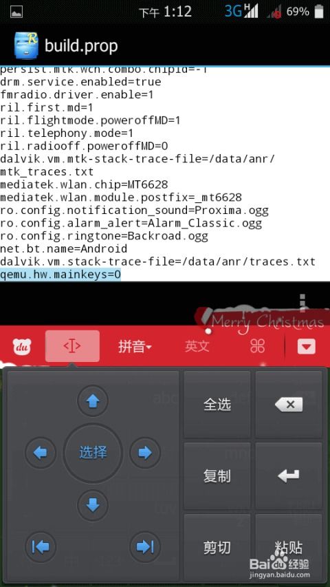 安卓系统添加虚拟按键,Android系统虚拟按键功能解析与应用