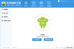 安卓系统包转换rom,轻松打造个性化定制固件