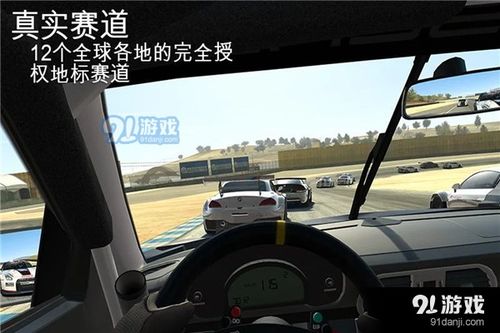 安卓系统真实赛车3,安卓平台上的速度与激情巅峰对决