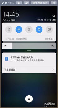 air如何连接安卓系统,轻松实现跨平台数据同步与交互