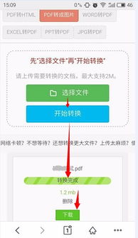 安卓系统文件转换img,转换过程详解
