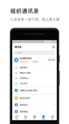 钉钉安卓系统版本,探索最新功能与性能优化