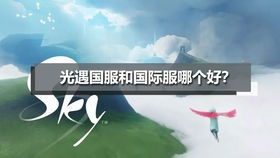 国际服安卓系统现状,兼容性挑战与创新发展并进