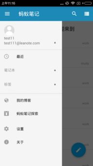 入库系统笔记软件安卓,轻松记录