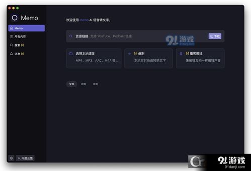 安卓系统中的字幕,解锁观影新体验