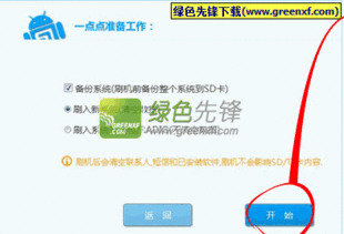 安卓系统深度刷机,深度刷机攻略全解析