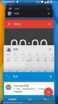 安卓5.1.1系统刷机,体验流畅新系统