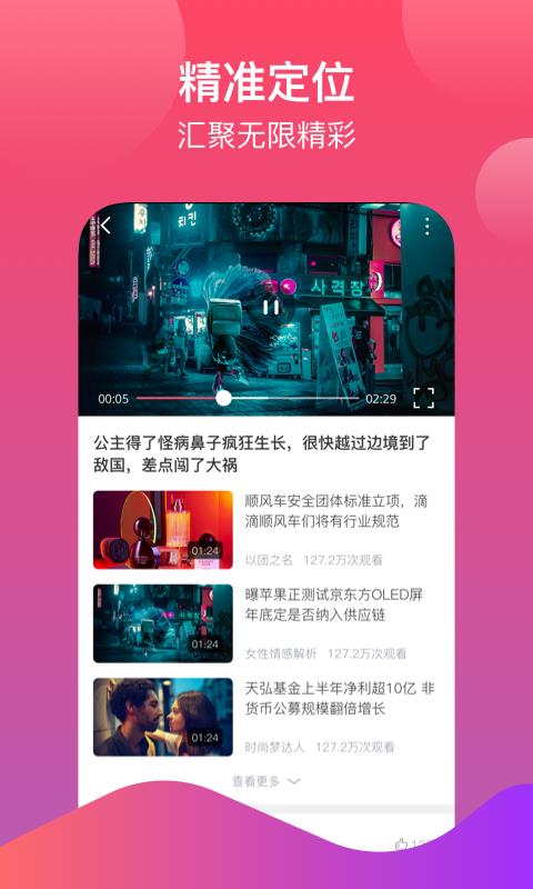 西柚视频安卓系统,畅享短视频新体验