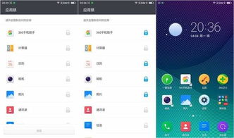 360os系统安卓,安卓生态下的安全与创新之道