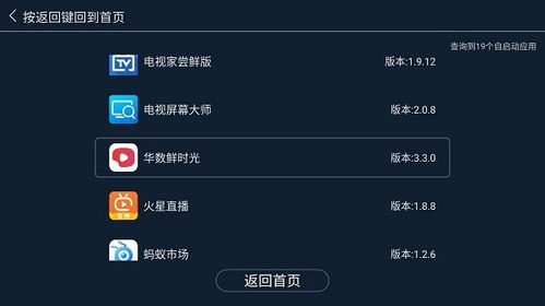 安卓系统大屏升级,引领智能体验新篇章