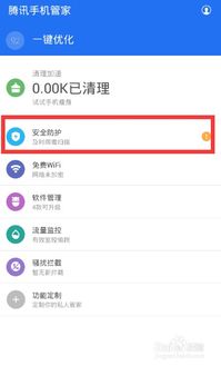 安卓系统手机怎样杀毒,轻松守护你的安全防线