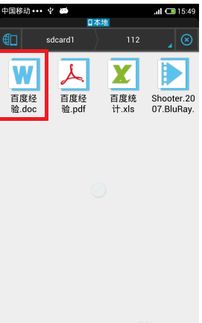 安卓系统如何编辑文件,Android系统下文件编辑与生成技巧概述