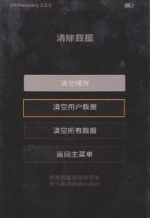 安卓系统rec三清,Android系统REcovery模式三清操作详解